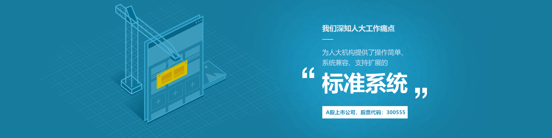 Ezpay(中国)物联人大履职中心标准系统